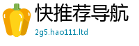 新澳门天天免费精准大全谜语到香港资料免费长期公开